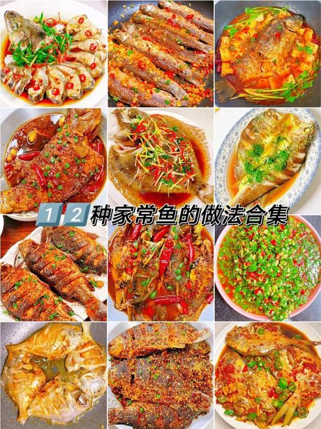 家常鱼的做法：简单美味，轻松上桌