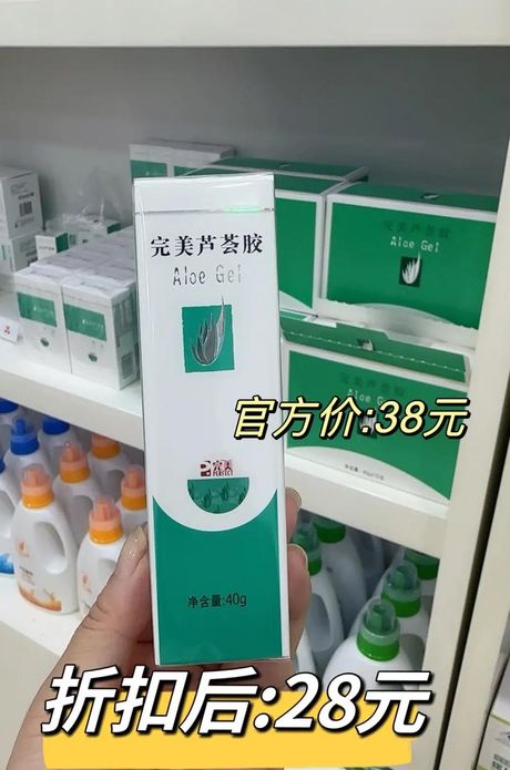 完美芦荟胶：价格与品质