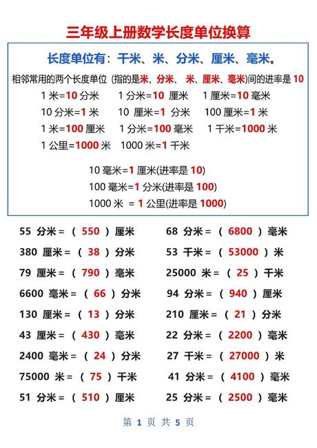 长度单位换算：2尺3是多少厘米？