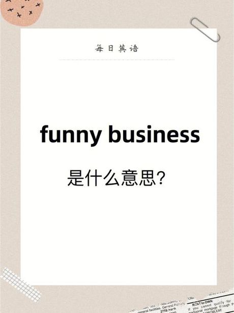 “Funny”怎么读音？