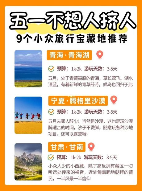 51旅游去哪里：探索国内外的绝佳选择