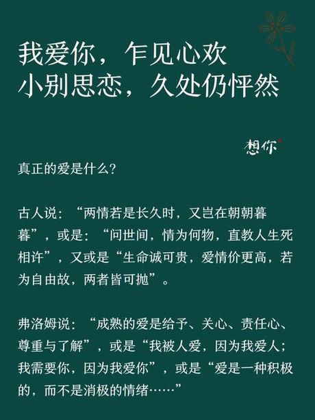 我爱你：情感、心理与生物学的交汇