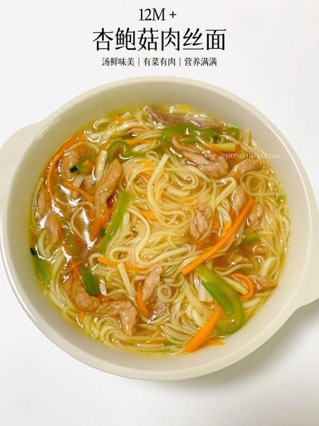 肉丝面的制作方法