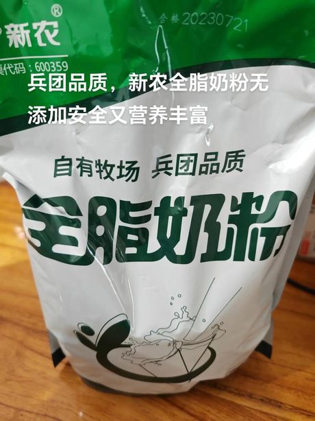 全脂奶粉是什么意思？