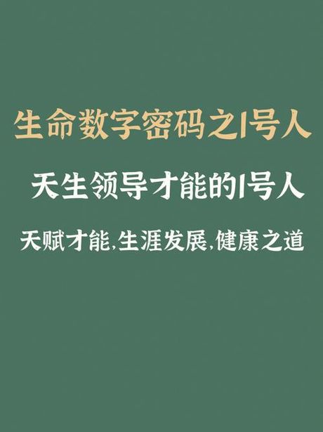 揭秘数字密码：2468的含义