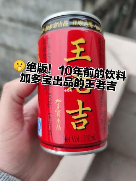 王老吉为什么改成加多宝：品牌故事的演变