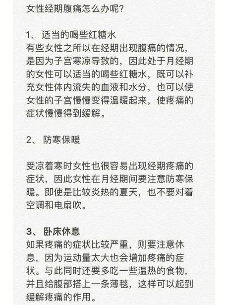 肚子疼怎么办快速止疼