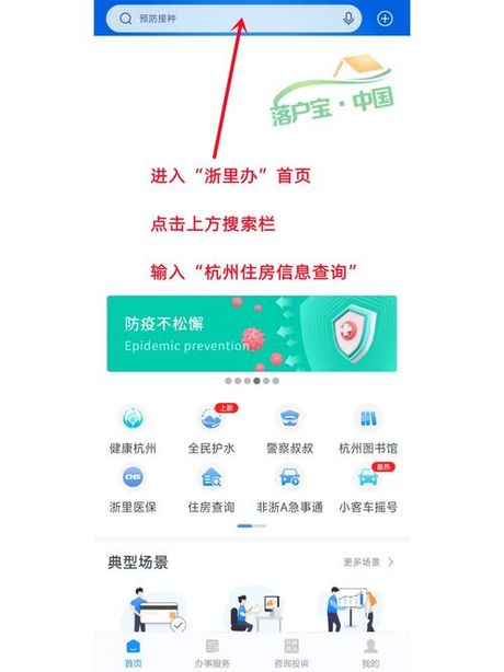 无房证明跨市查询：可能性与限制