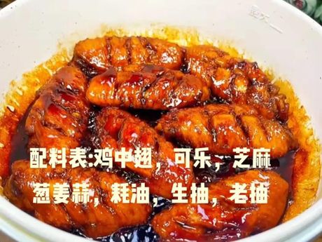 可乐鸡翅的腌制秘籍