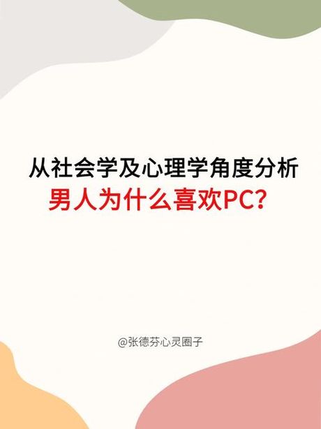 他怎么可能喜欢我：心理学揭秘