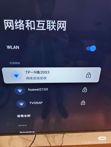 电视WiFi连接不上？原因及解决方法