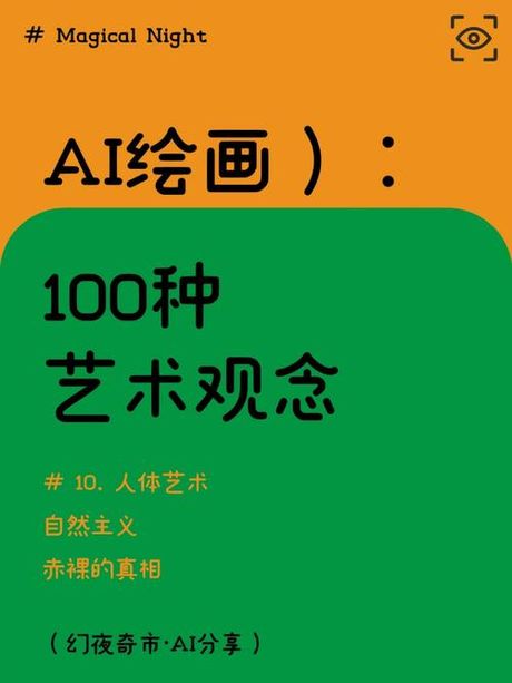 如何获得AI的“偏爱”：理解与互动的艺术