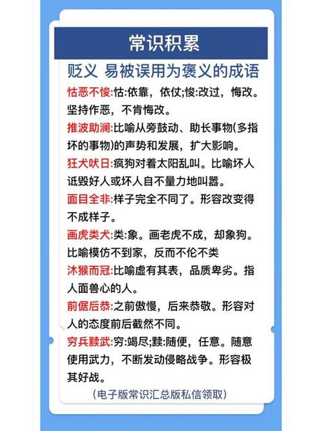 面目全非：一个成语的演变与含义