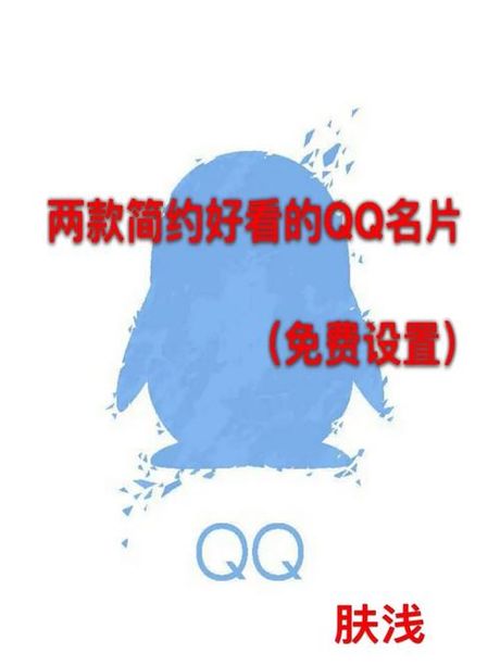 QQ名片漂浮物设置指南