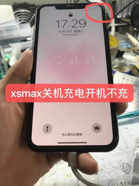 苹果XS Max：轻松关机指南