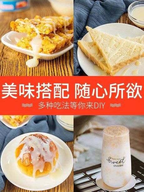 炼乳的多种食用方式