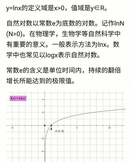 自然对数的符号“ln”怎么读？