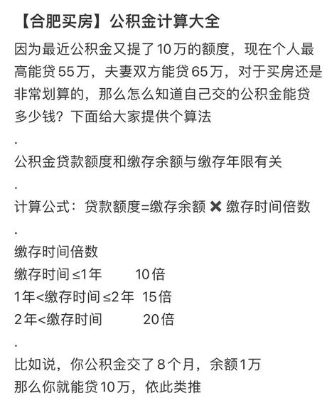 公积金可以跨省买房吗？