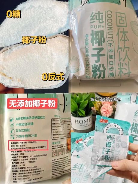 椰子粉的多种食用方法