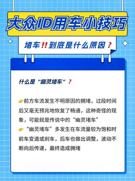 交通堵塞的原因：深入解析城市交通难题