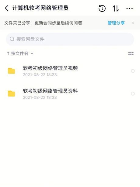 网络管理员工资揭秘：技术与经验的回报