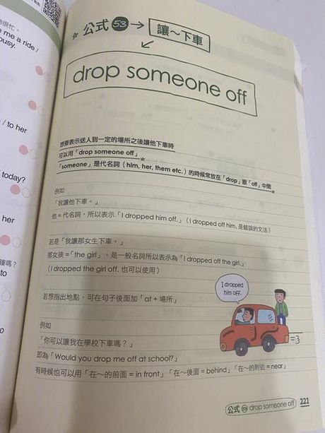 探索“Drop Off”的多种含义