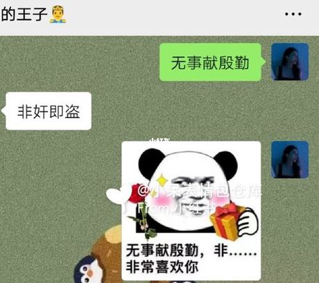 无事献殷勤：成语背后的故事