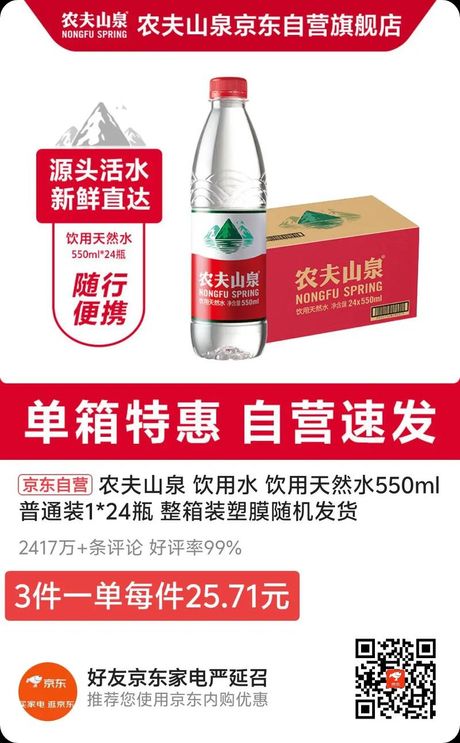 550毫升的水是多少斤？