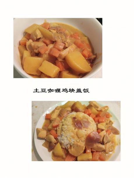 咖喱炒饭的制作方法