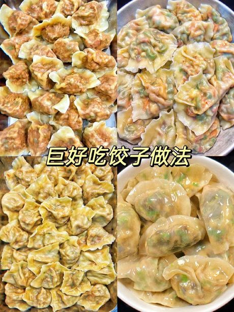 如何做出美味的饺子