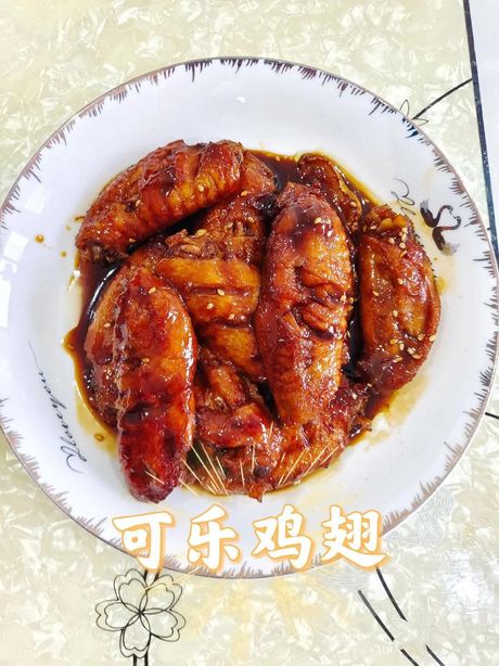 可乐鸡翅：简单又美味的家常菜