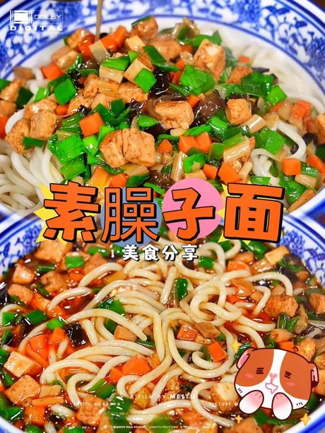 臊子面：传统美食的制作之道