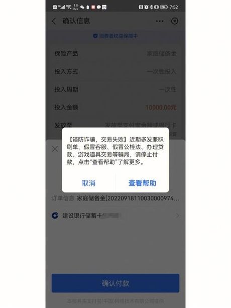 支付宝限额多久恢复：了解支付安全的背后