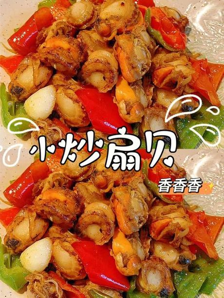 扇贝肉烹饪技巧：如何制作美味的扇贝佳肴