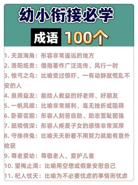 胆大心细的意思：探讨这个成语的文化内涵