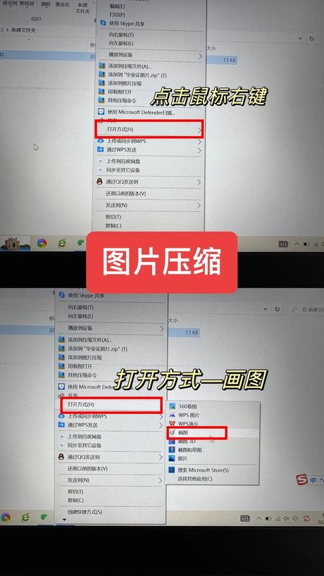 如何压缩照片到10KB