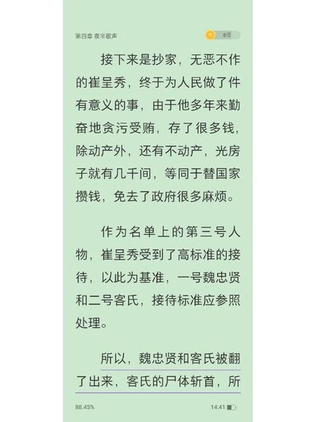 有过之而无不及：成语里的智慧