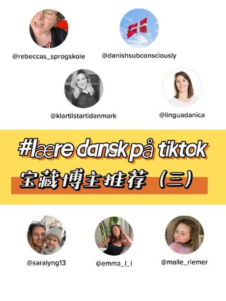 TikTok的中文发音指南