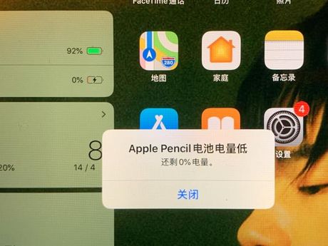 如何查看Apple Pencil的电量