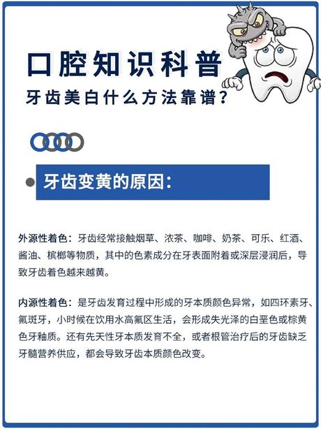 牙齿美白：哪种方法最有效？