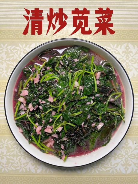 苋菜怎么炒：美味与营养兼得