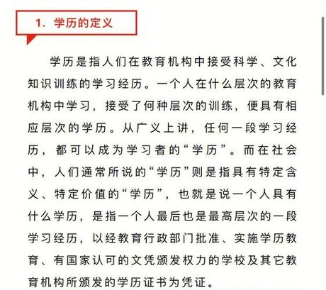 与最高学历相对应的学位：揭秘学历背后的含义