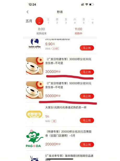 广发聪明卡积分使用全攻略