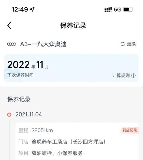 奥迪A3保养一次多少钱