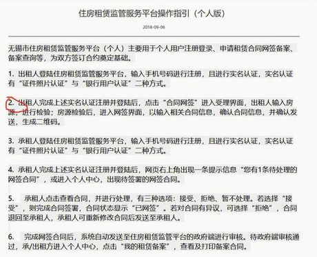 提租补贴：解决住房难题的一种方式