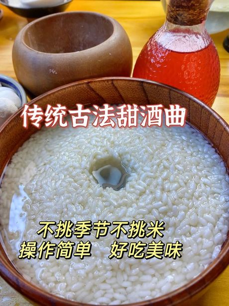 甜酒曲：传统酿造的秘密