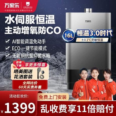 万家乐热水器使用指南