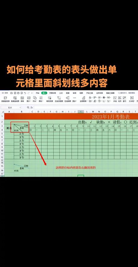 如何在表格中打斜线：一分为二的技巧