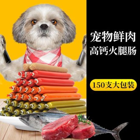 狗可以吃火腿肠吗？