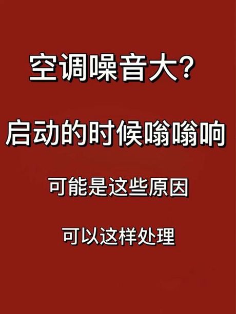 为什么音响会嗡嗡响